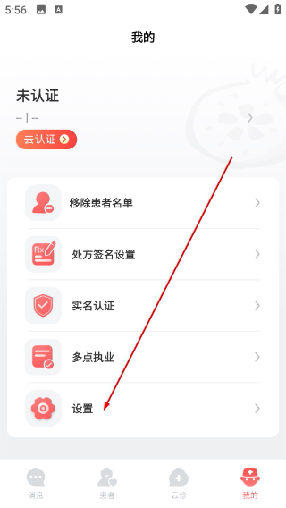 石榴云医