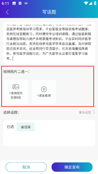 医东
