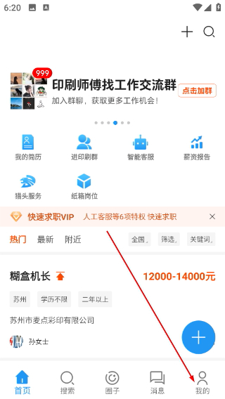达达印刷人
