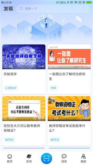 住理生活app官方