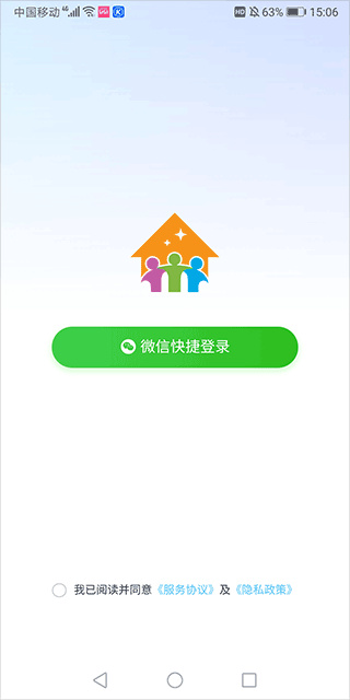 住理生活app官方