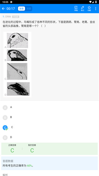 教师资格证考试