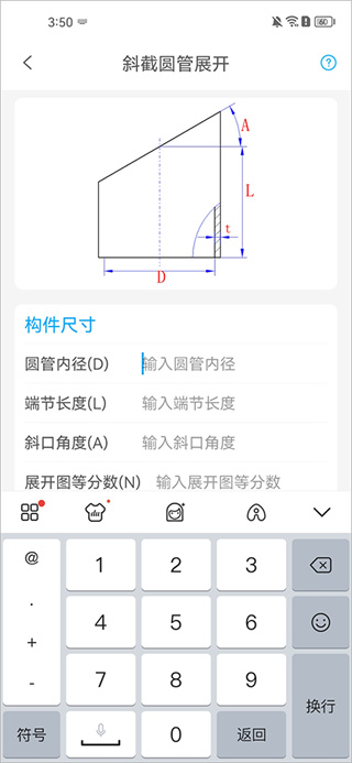 手机钣金展开免费版