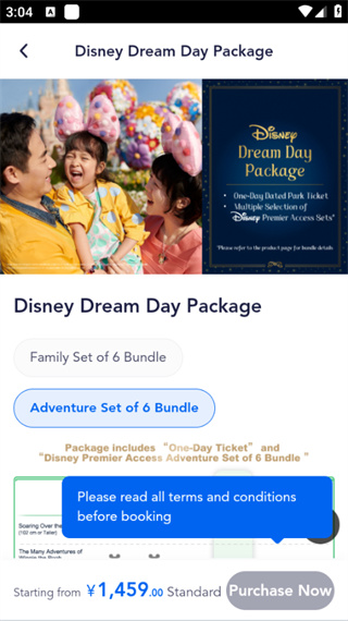 上海迪士尼度假区