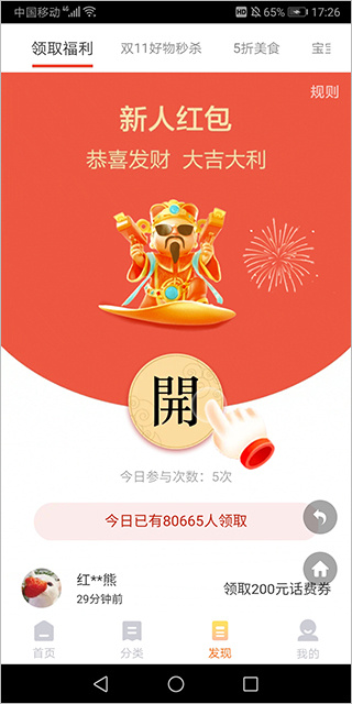 烘培厨房app下载安装