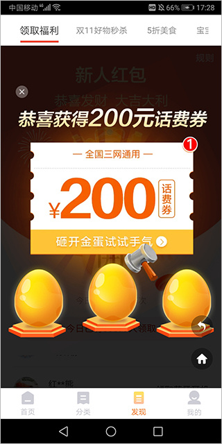 烘培厨房app下载安装