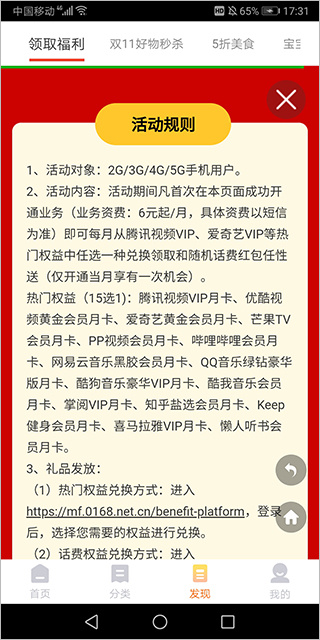 烘培厨房app下载安装