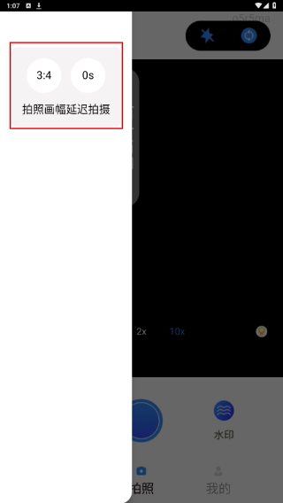 水印相机免费工作打卡