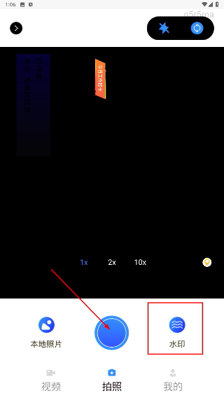 水印相机免费工作打卡