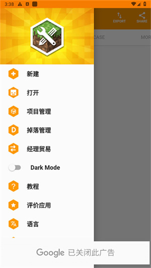 我的世界MOD制作器