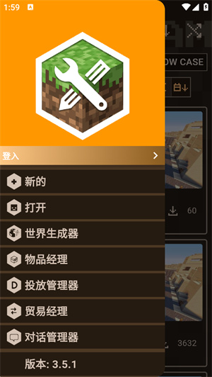 我的世界MOD制作器