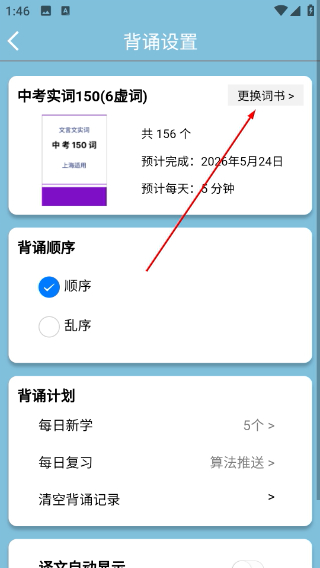 真背文言文实词