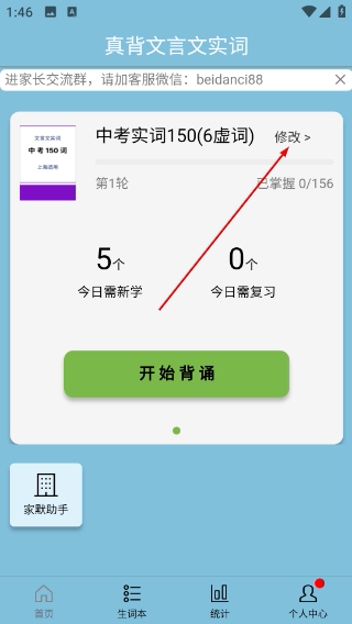 真背文言文实词