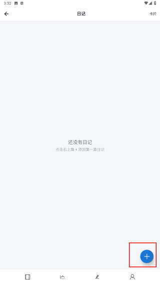 称一下体重日历