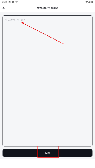 称一下体重日历