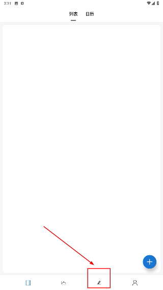 称一下体重日历