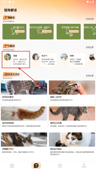 萌宠语言翻译器