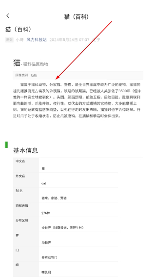 萌宠语言翻译器