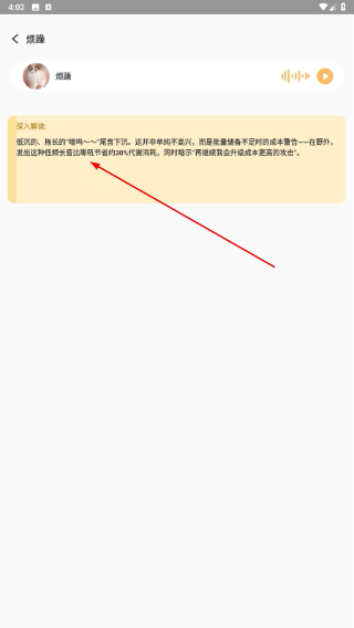 萌宠语言翻译器