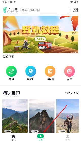 六只脚地图卫星地图