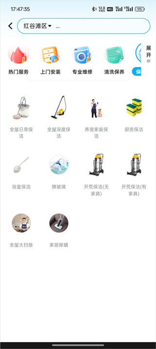 万师傅家庭服务