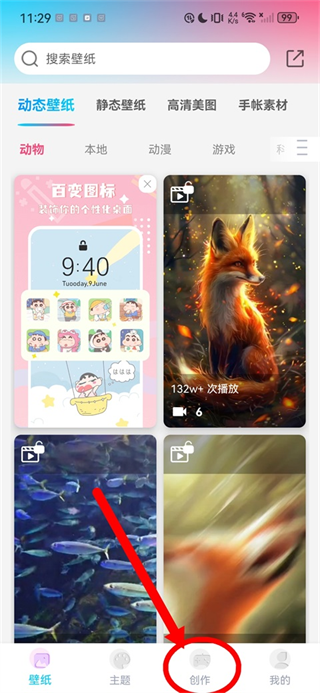 元壁纸App