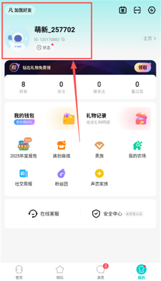 音觅星球官方免费