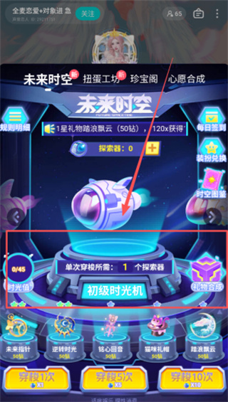 音觅星球官方免费