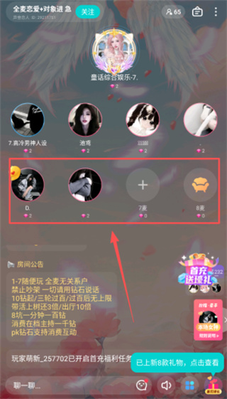 音觅星球官方免费