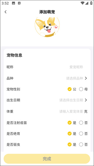 养宠帮app下载安装最新版
