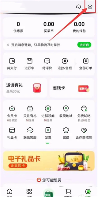 小象超市app