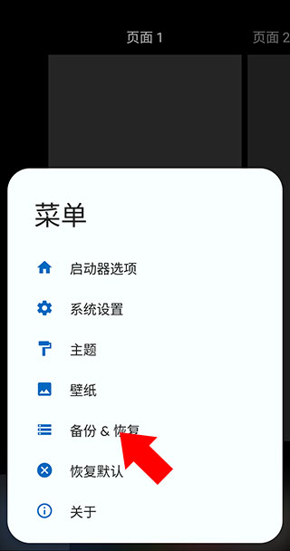 totallauncher