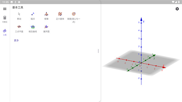 GeoGebra计算器套件