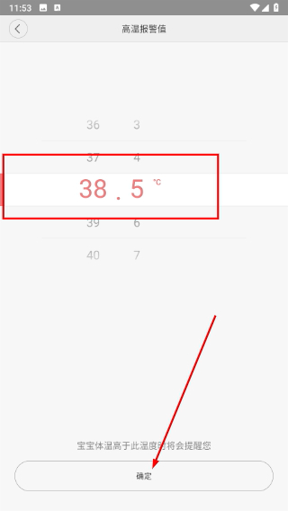 秒秒测智能体温计