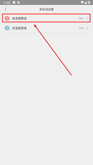 秒秒测智能体温计