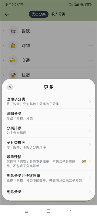 小青账App