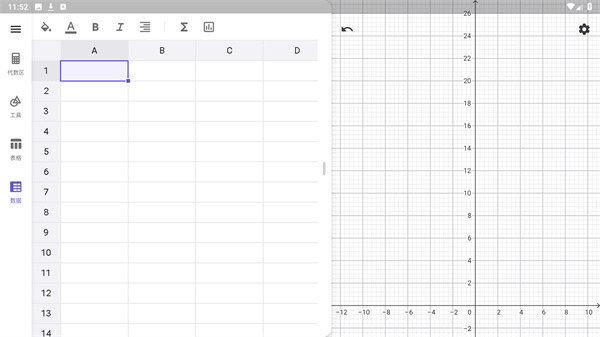 GeoGebra图形计算器