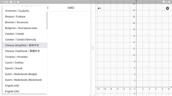 GeoGebra图形计算器