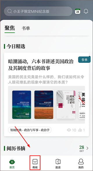 西西弗书店app下载安装