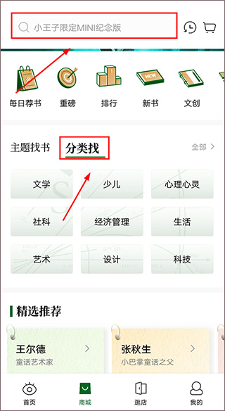 西西弗书店app下载安装