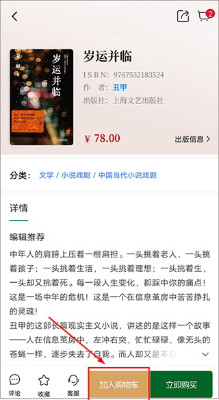 西西弗书店app下载安装