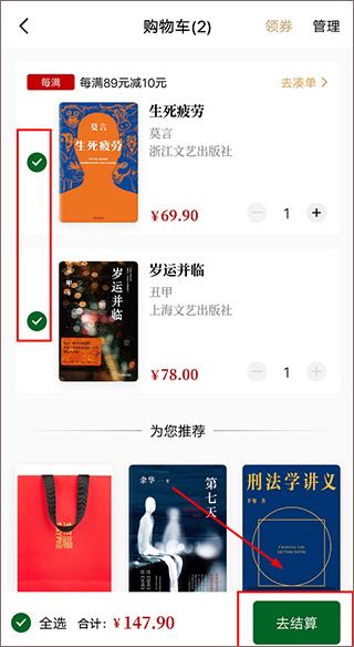 西西弗书店app下载安装