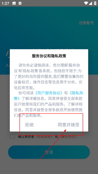 小区到家师傅版