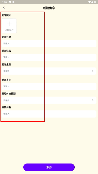 萌宠心声翻译官
