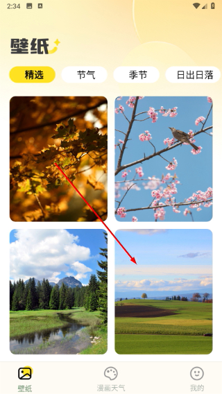 风雨天象天气预报