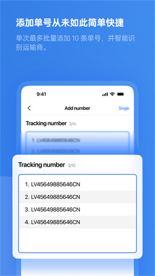 17track国际物流查询