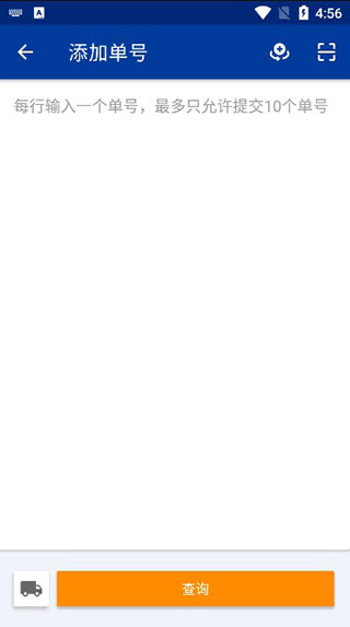 17track国际物流查询