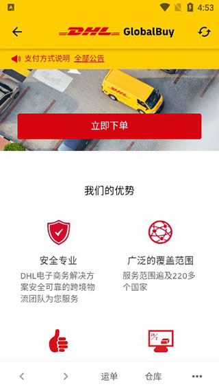 17track国际物流查询