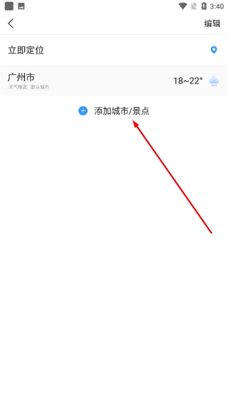 天气预报气象报