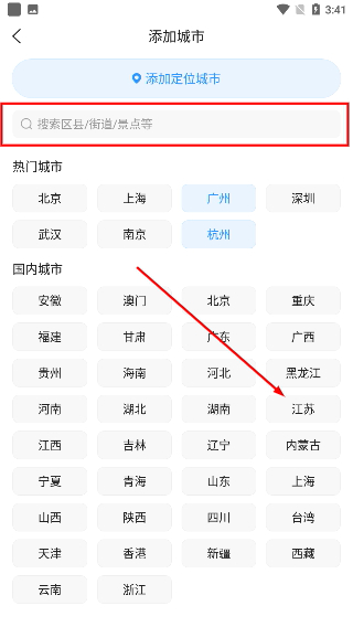 天气预报气象报